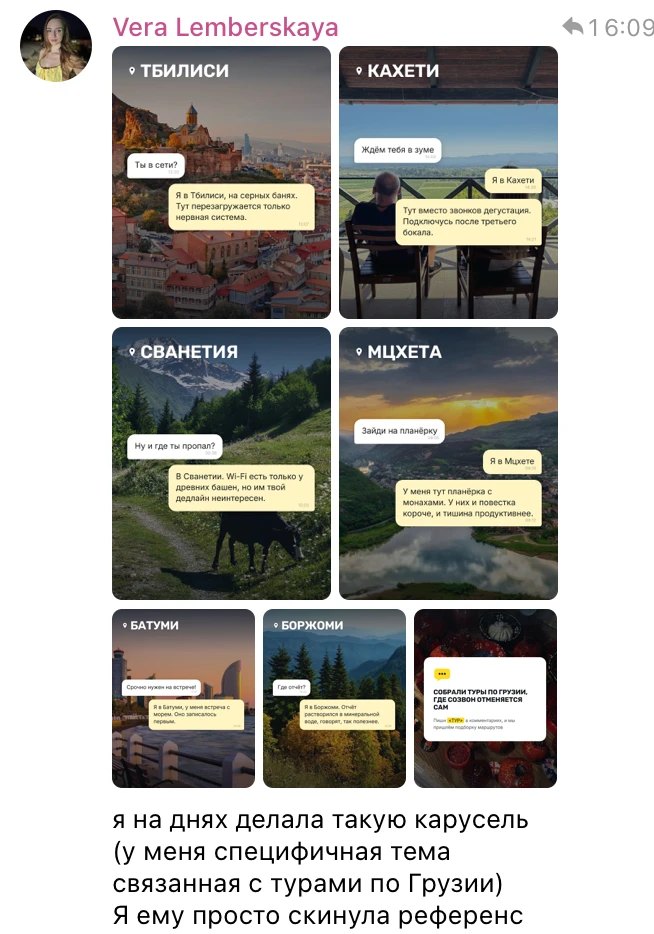 Сообщение участницы в чате интенсива