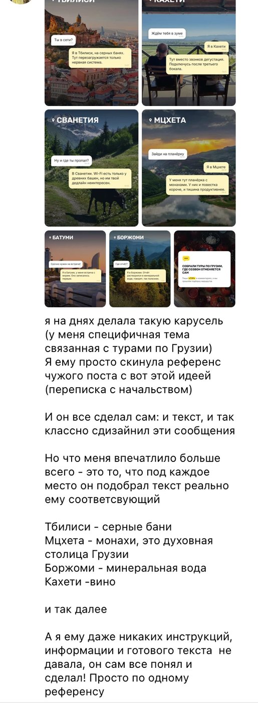 Сообщение участницы в чате интенсива