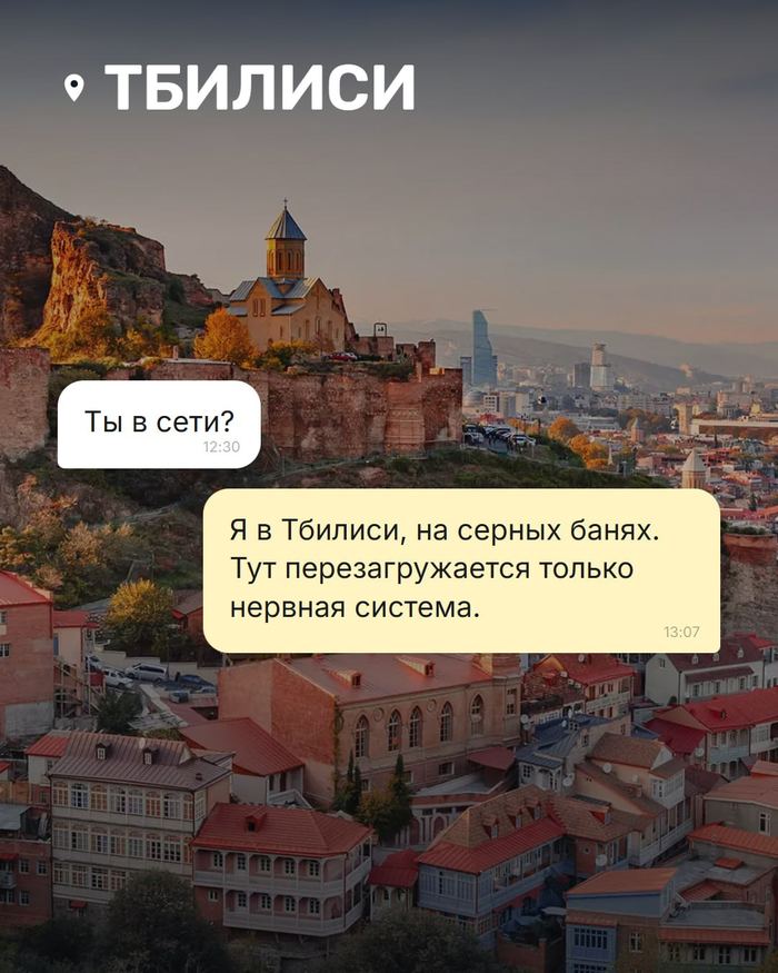 Карусель участницы интенсива: Туры по Грузии