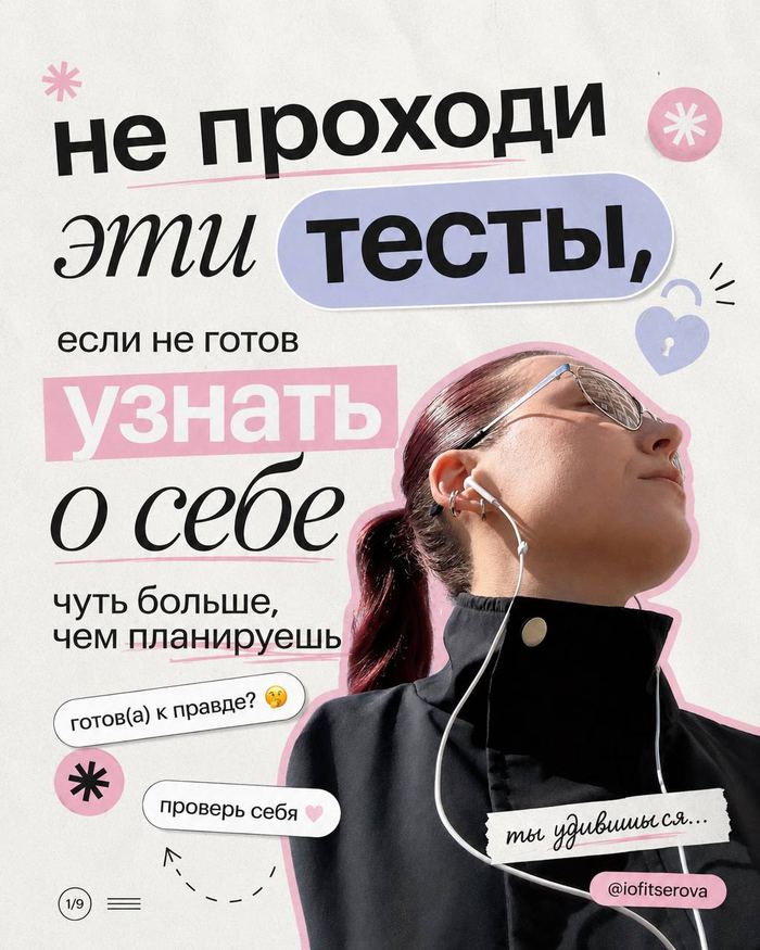 Карусель участницы интенсива: Не проходи эти тесты